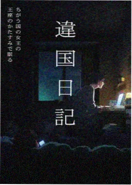 山海旧梦动漫封面